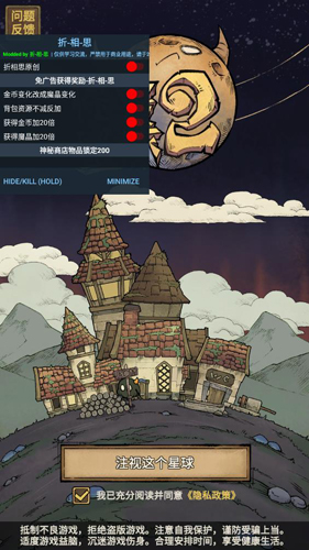 怪兽星球2折相思最新破解版宣传图