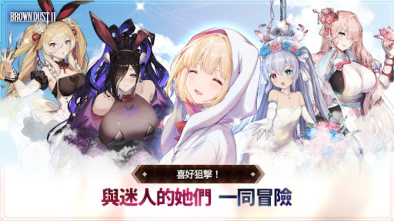 棕色尘埃2手机版
