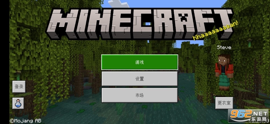 我的世界Minecraft国际版