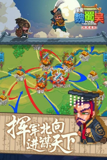 像素魏蜀吴东吴长歌无限元宝