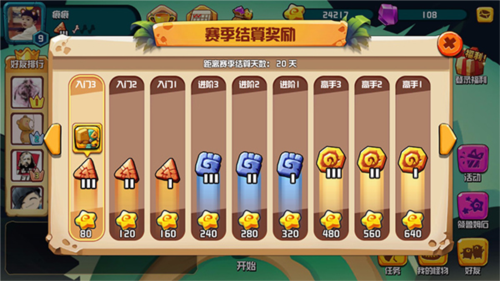 排位得分技巧配图1