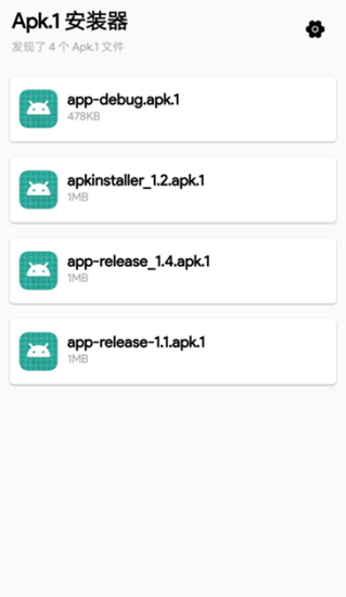 APK.1安装器