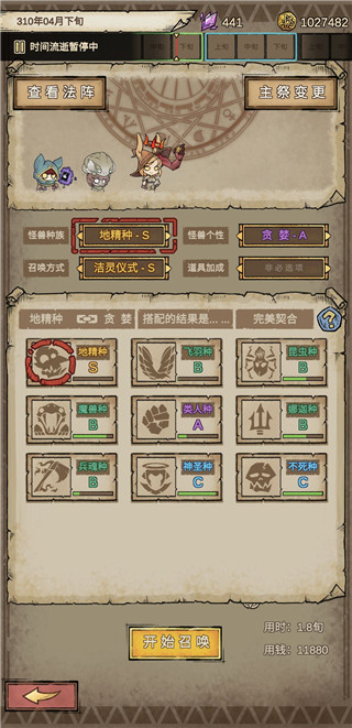 怎么玩配图3