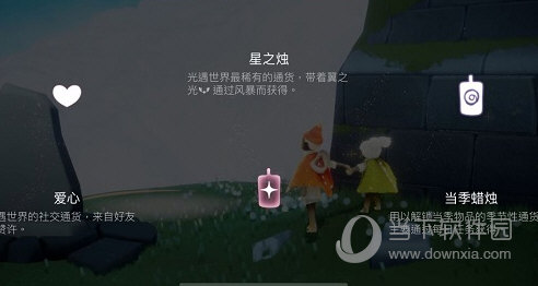 光遇内置修改器破解版