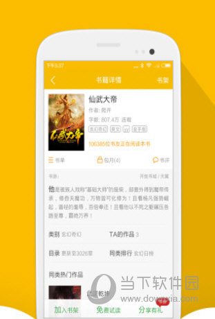 阅读星1