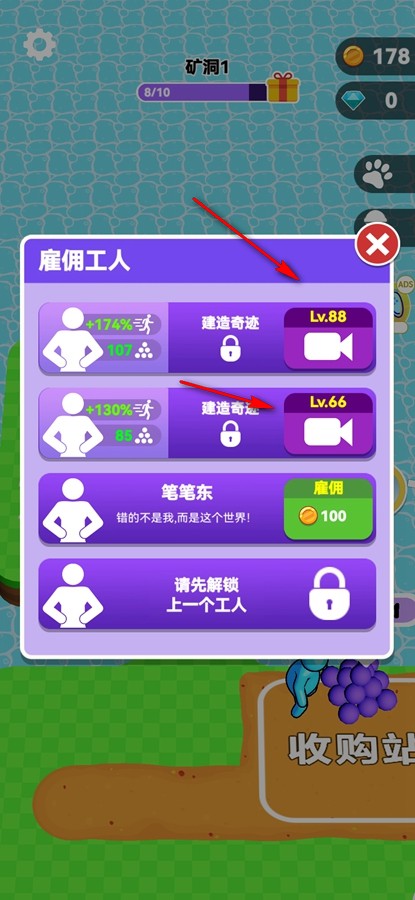 挖穿地球游戏破解版 挖穿地球游戏破解版