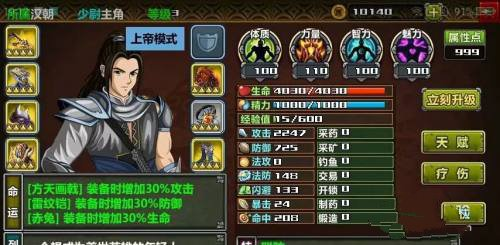 三国大时代4霸王立志12