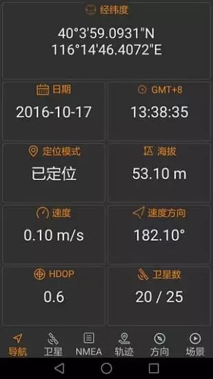 北斗伴