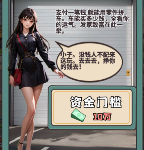 疯狂人生中文版