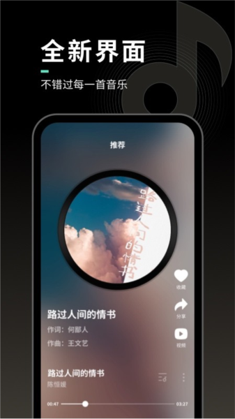 声玩音乐2026最新版