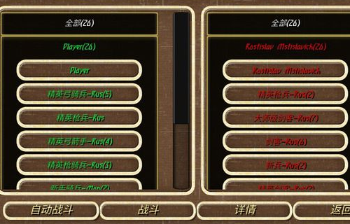 钢铁之躯2