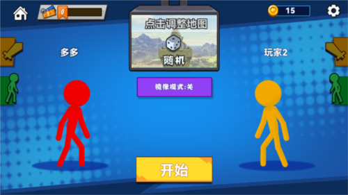 决斗火柴人