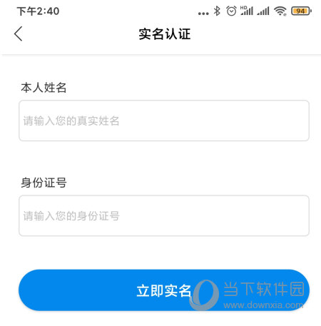 青城地铁APP