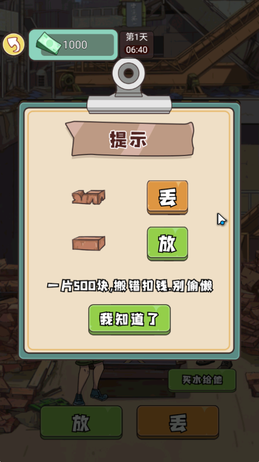疯狂人生中文版