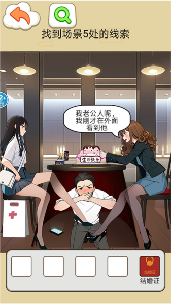 房东的秘密