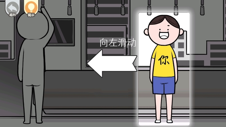 都是人情世故去广告版截图4