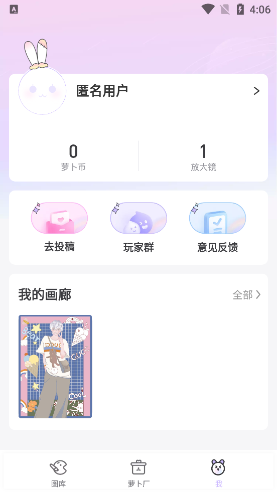 开心贴贴画软件