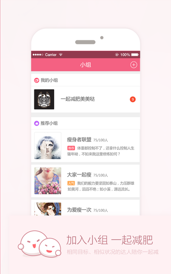 爱瘦