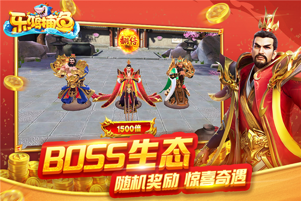 乐鸿捕鱼千倍版