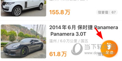 华夏二手车清除浏览记录