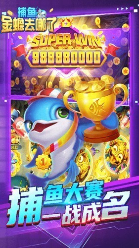 捕鱼金蟾去哪了3