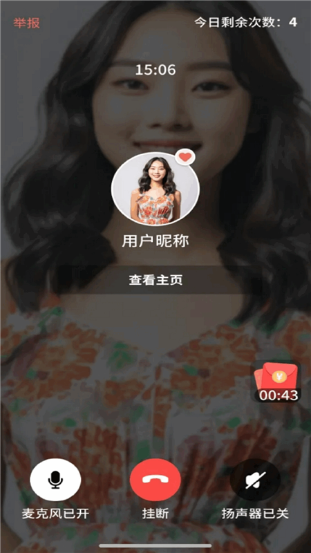 海棠友伴APP截图3