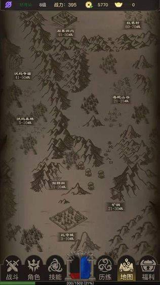 传奇之旅手游