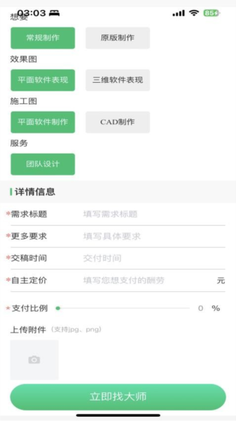 小脑瓜APP
