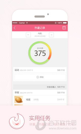 爱瘦