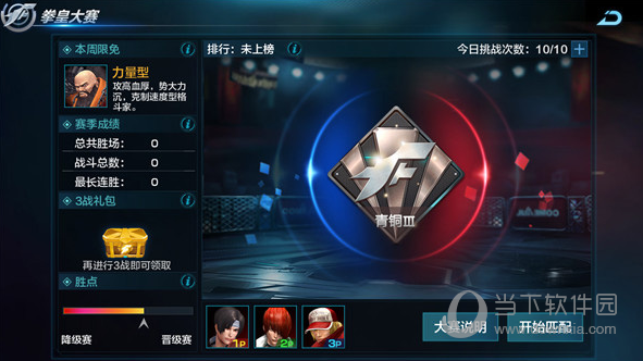拳皇世界果盘版