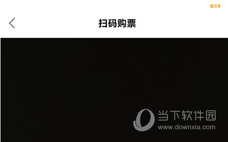 青城地铁APP