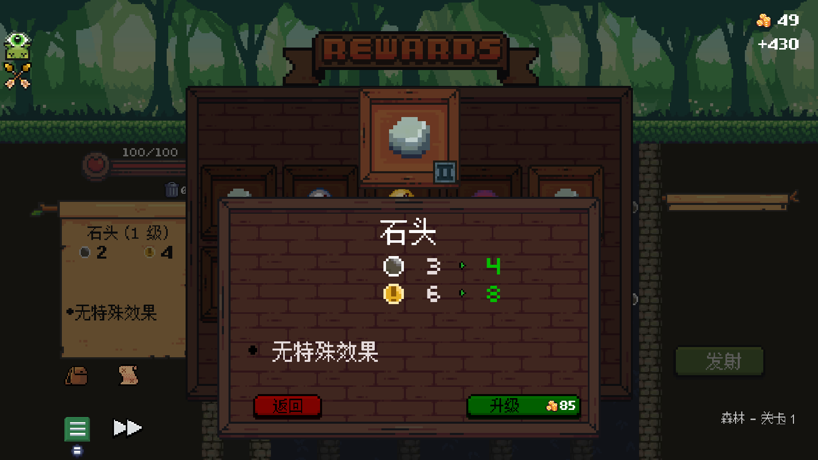 哥布林弹球无限金币版