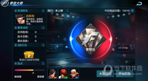 拳皇世界果盘版