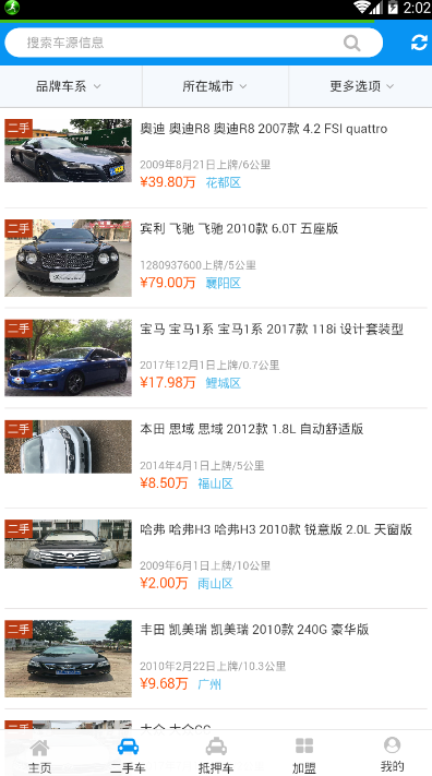 车易库好车