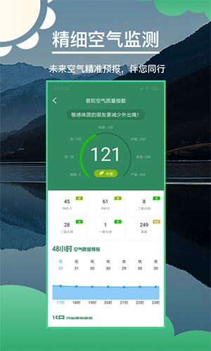 快看天气