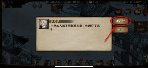 加入华山攻略配图4