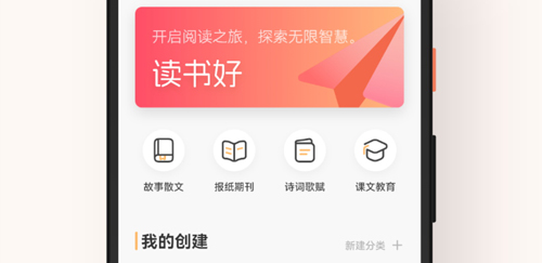 芝麻阅读器app软件特色