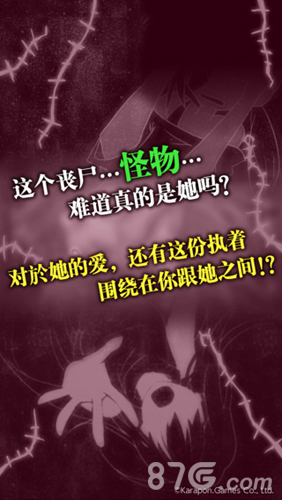 丧尸女友游戏