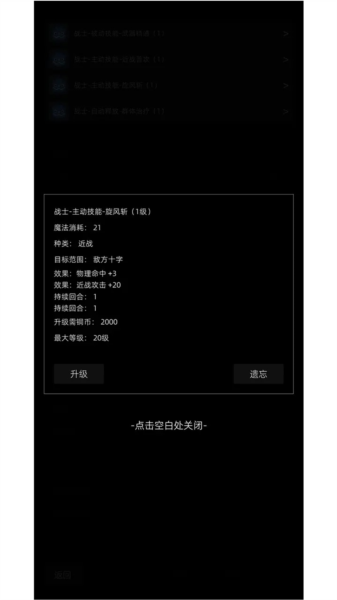 我在纸上画江湖手游