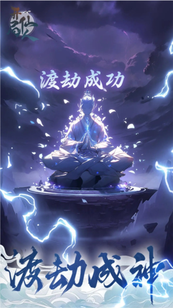 《开局一仙人》