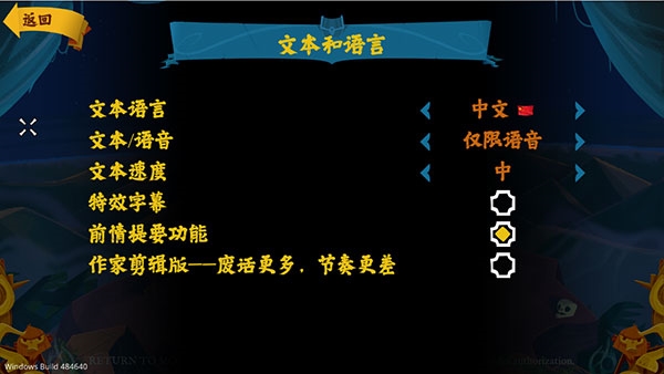 重返猴岛5