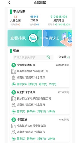 默默通app