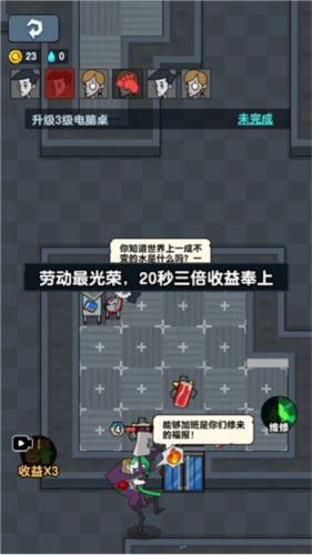 躺平摸鱼2024版图片12