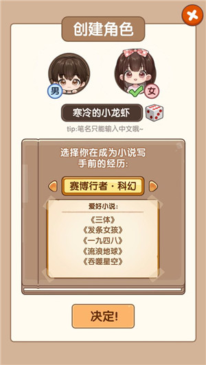高分攻略配图1