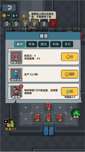 躺平摸鱼2024版图片9