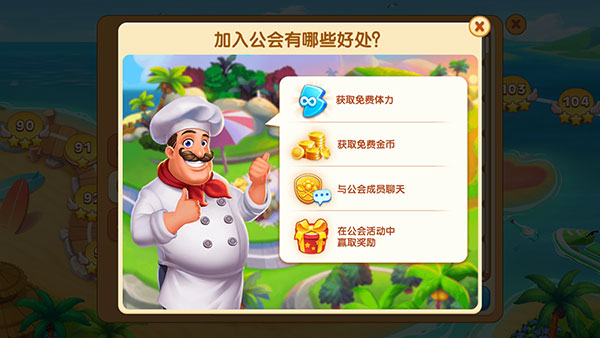 疯狂餐厅中文版游戏截图7