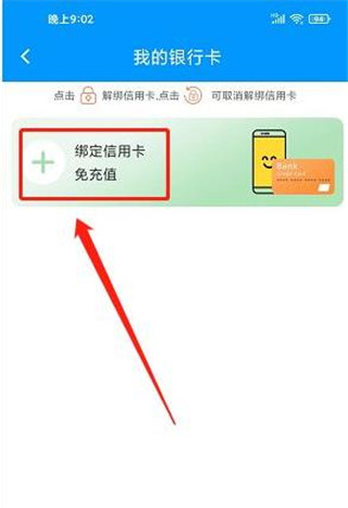 春城e路通app12