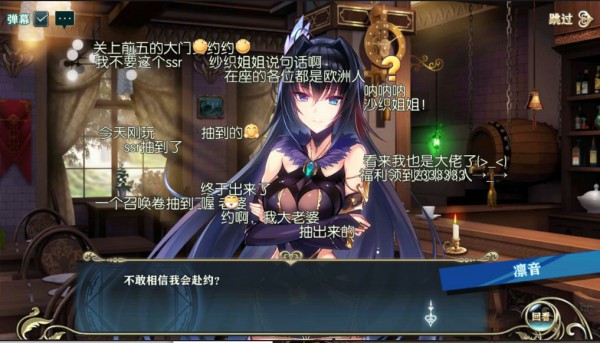 好感度系统攻略配图2