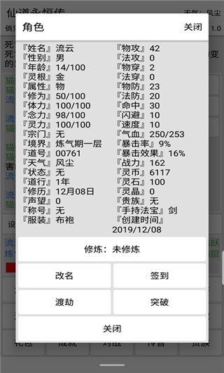 仙道永恒传游戏