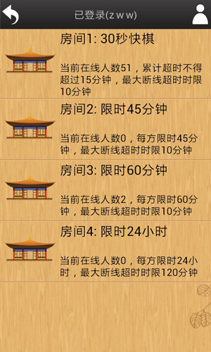 《忘忧围棋手机版》